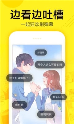 谜漫画app旧版本安卓