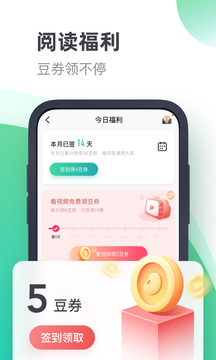书旗小说免费阅读