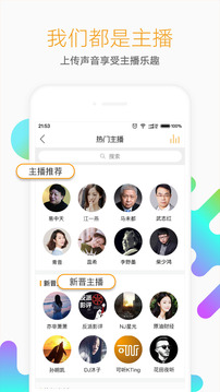 听小说神器懒人听书