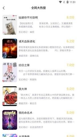 喵见小说app