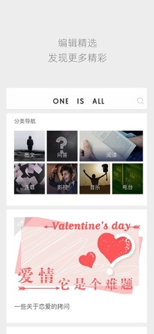 one一个就够了致敬韩寒版app