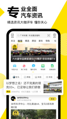 懂车帝app看车价