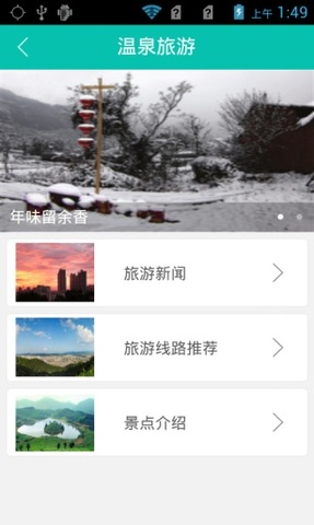 掌上武义app