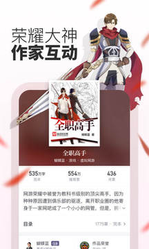 起点读书app