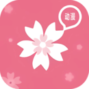 樱花动漫app2022最新版官方版
