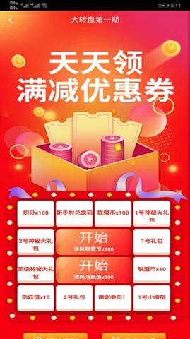 联盟游戏盒子app