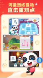宝宝巴士汉字app最新版 v9.65.19.00