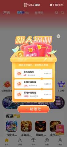 胖爪游戏手机版