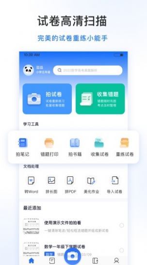 试卷100学习APP手机版 v1.0.1.1.220722