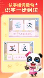 宝宝巴士汉字app最新版 v9.65.19.00