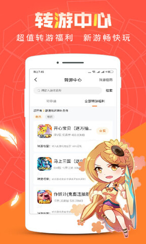 红果游戏app