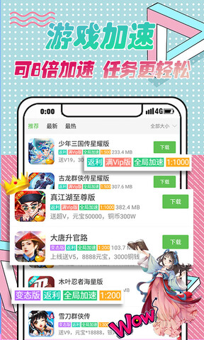 3733游戏平台