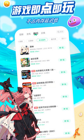 咪咕快游app官方版