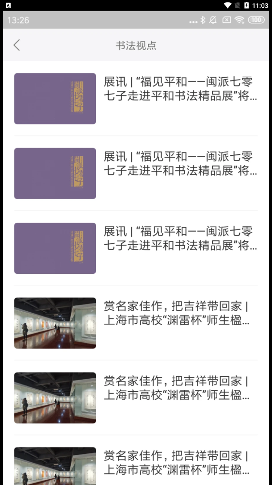 云书法APP手机版 v2.106.017