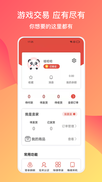780g游戏交易平台app