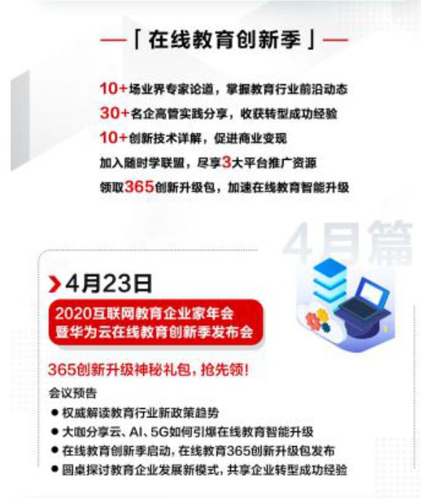 华为云在线教育创新季线APP官方版 v3.15.0