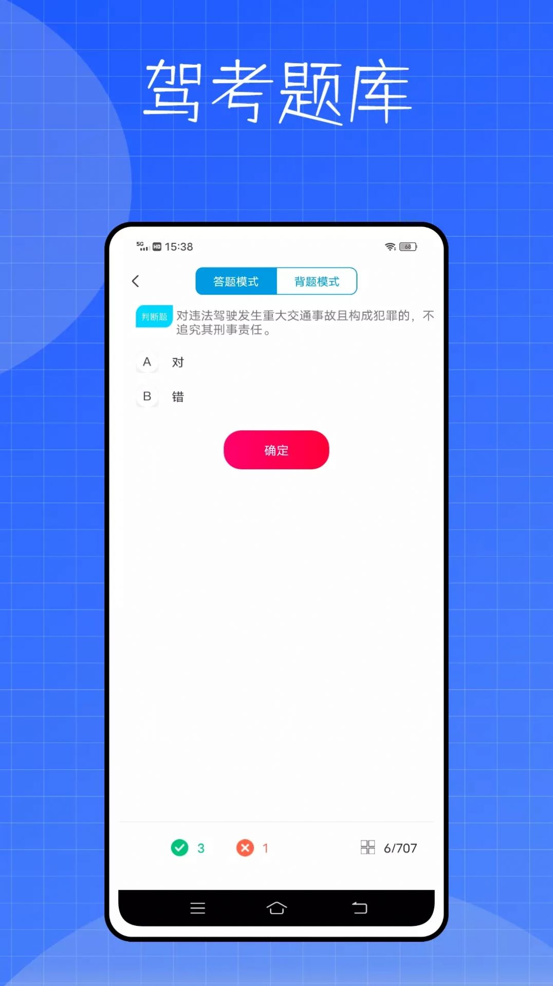 好学车学员版app下载2022 v1.0.0