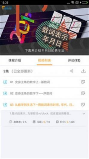 初中英语单词语法APP手机版 v1.0