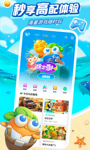 咪咕快游app官方版