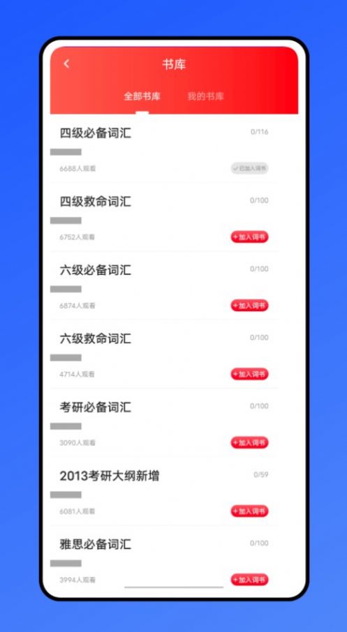 口语100训练app官方版 v1.0