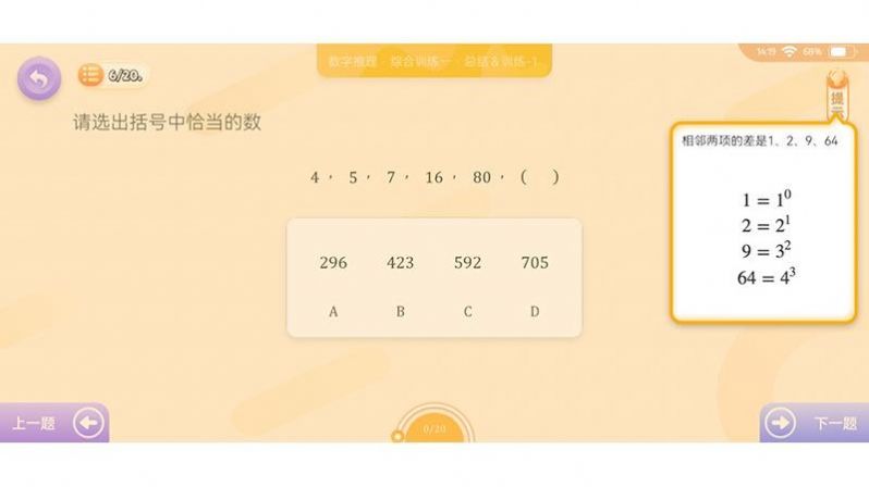 神测千题学习APP最新版 v1.0