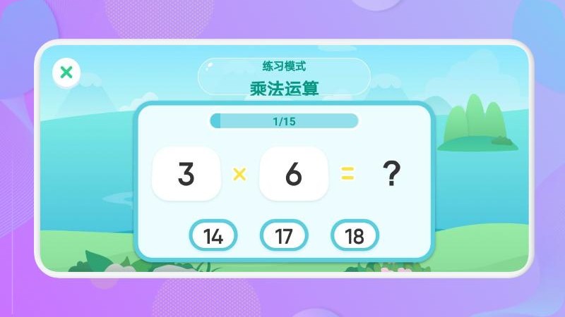 学前数学学习app官方版 v1.1