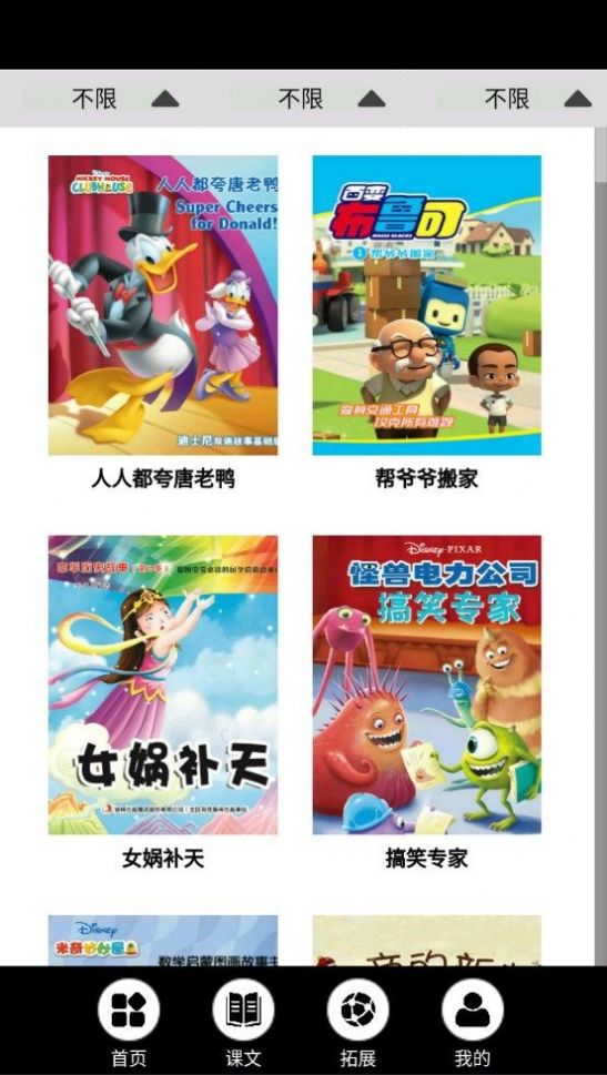 智慧云中小学平台app官方版 v3.1091.20
