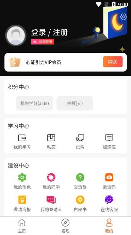 心能引力教育APP最新版 v1.1.3