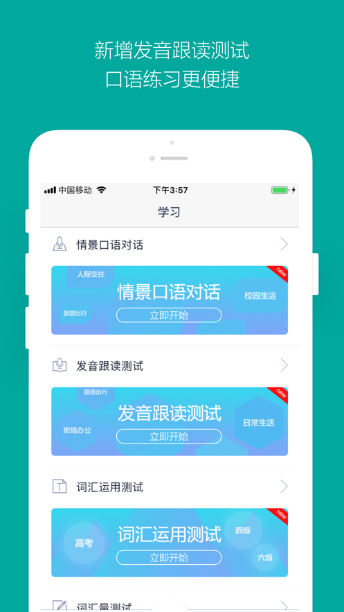 微软必应词典APP下载手机版2022 v6.6.8