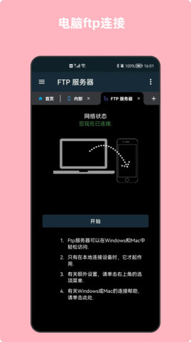 青木文件管理器app