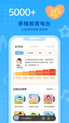 小步在家早教app官方免费版 v6.1.10