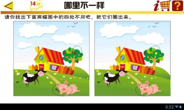 幼儿智力训练APP官方版 v4.0