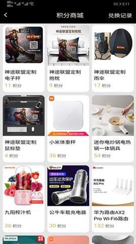 联盟游戏盒子app