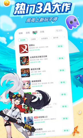 咪咕快游app官方版