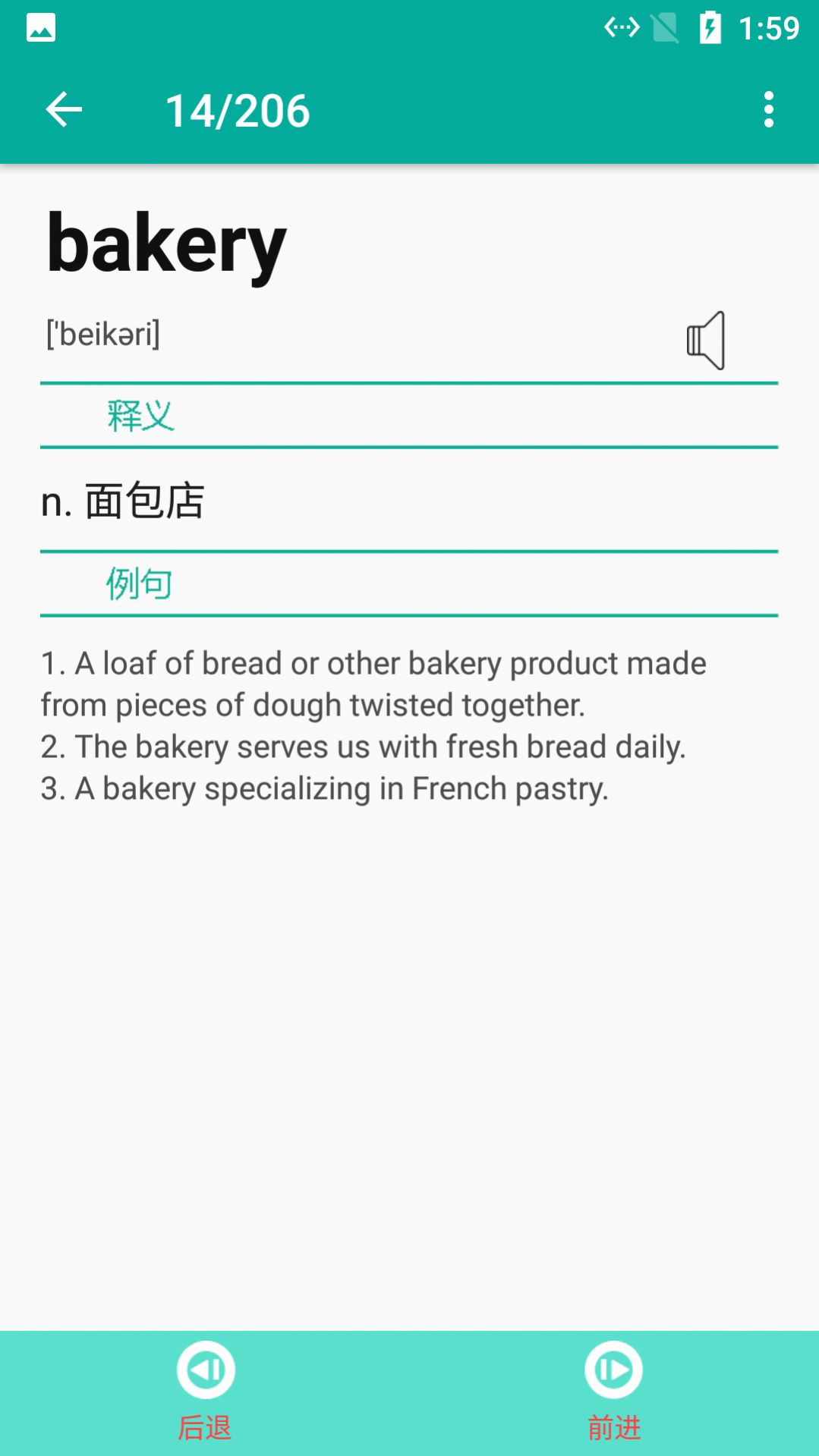 小英速记单词APP官方版 v2.021