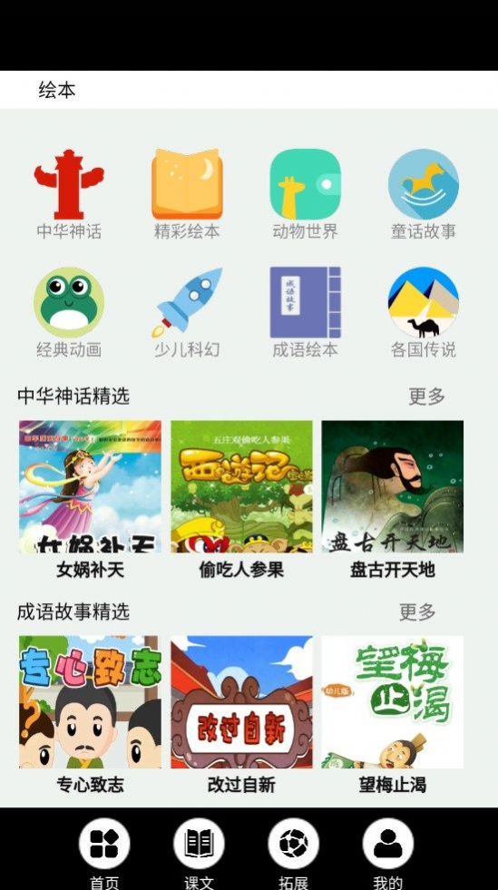智慧云中小学平台app官方版 v3.1091.20