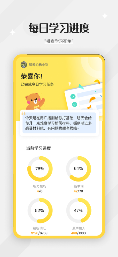 百词斩听力词汇量训练营App官方下载 v1.0.0