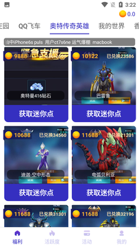 皮肤大亨app