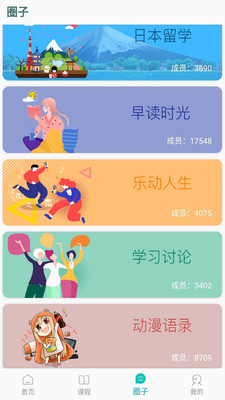 今川教育通日语APP手机版 v202006221