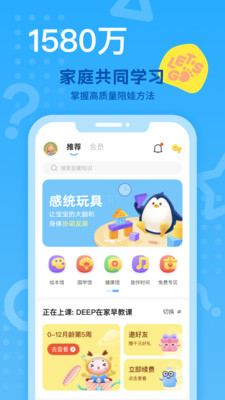 小步在家早教app官方免费版 v6.1.10