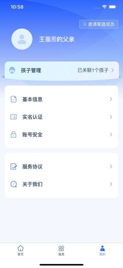 学有优教APP下载安装安卓官方版 v1.6.1
