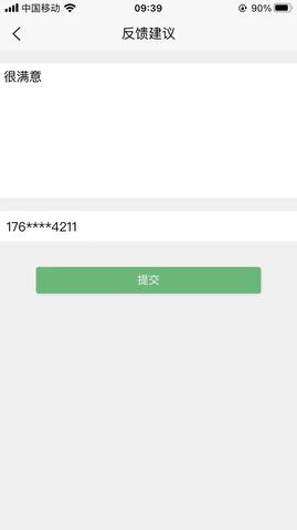 原木计算器手机版