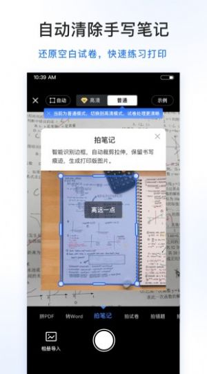 试卷100学习APP手机版 v1.0.1.1.220722
