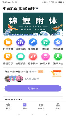 锦鲤学APP官方下载 v1.0