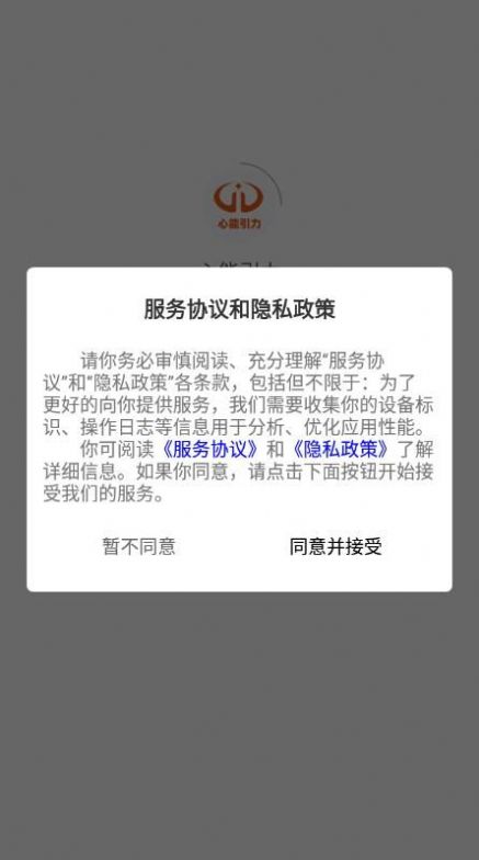 心能引力教育APP最新版 v1.1.3
