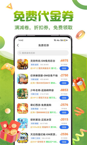 0氪金游戏盒app