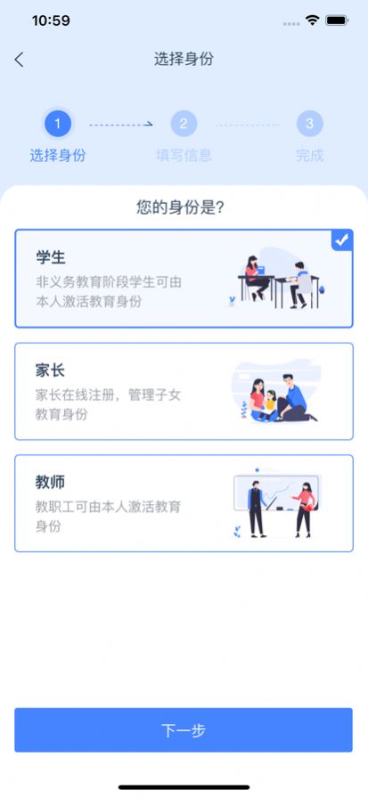 学有优教app下载手机版正版 v1.6.1