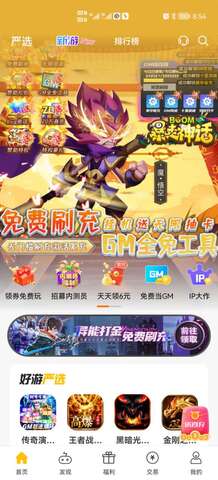 变态手游app盒子胖爪游戏