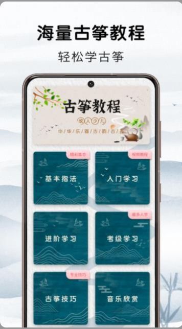 爱古筝吧app官方下载 v1.0.0