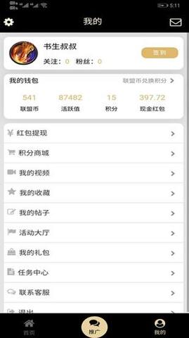 联盟游戏盒子app